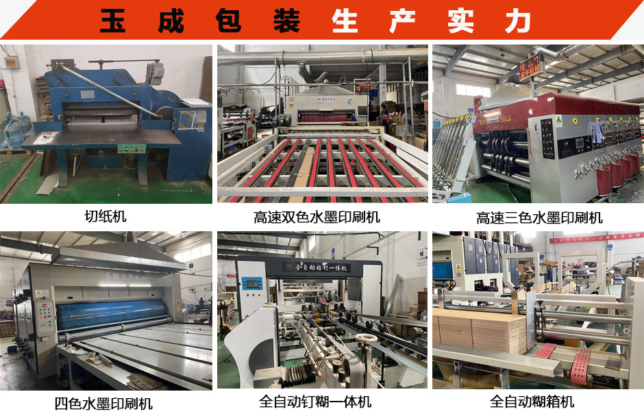 玉成包装生产实力